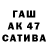 МАРИХУАНА сатива Avaler 2.0