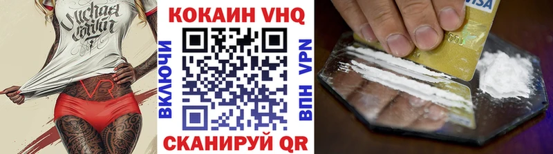 купить наркотик  Звенигород  COCAIN VHQ 