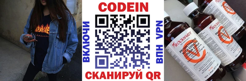 Кодеиновый сироп Lean напиток Lean (лин)  shop телеграм  Звенигород 