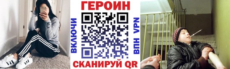 ГЕРОИН Афган  даркнет сайт  Звенигород 