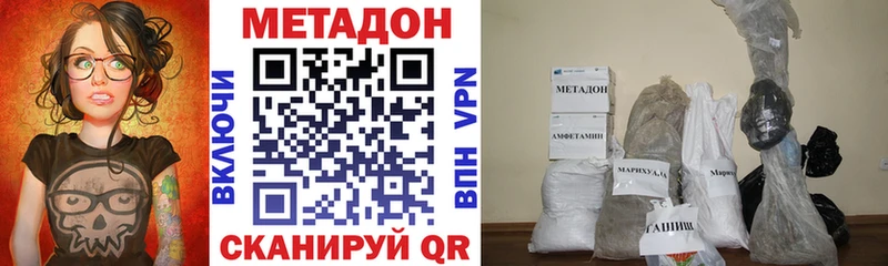 МЕТАДОН кристалл  даркнет сайт  Звенигород 