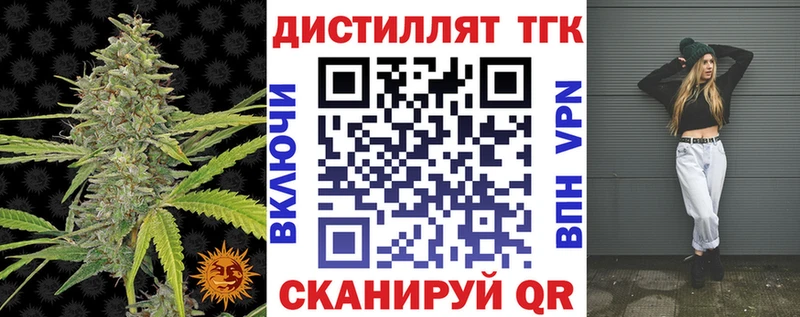 Дистиллят ТГК жижа  Звенигород 